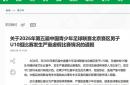 世界杯竞彩网投平台 -新(xīn)华社体育时评：本该纯净的青少(shǎo)年(nián)赛场，为何會(huì)成为成人功(gōng)利算计的舞台