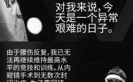 世界杯投注平台 -丹麦羽毛(máo)球名将安賽(sài)龙宣佈(bù)退(tuì)役